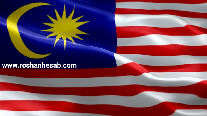 آشنایی با کلیات بورس در مالزی